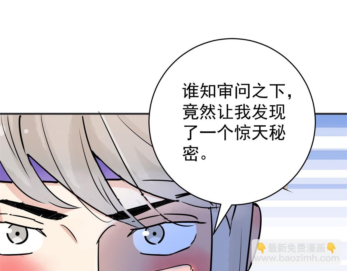 第187话 山南匪患（十九）