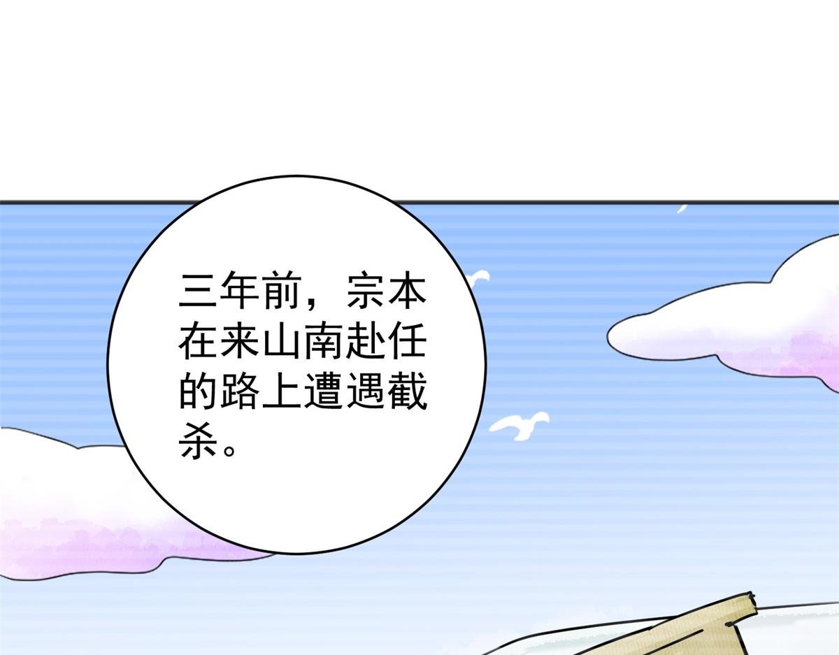 第187话 山南匪患（十九）