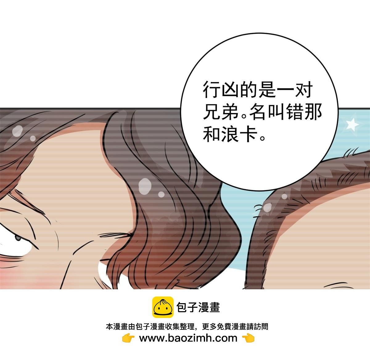 第187话 山南匪患（十九）