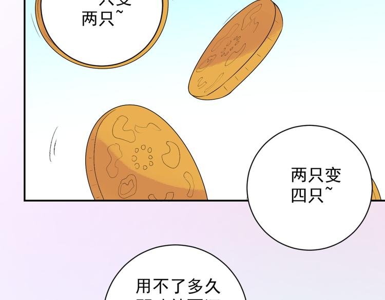 第18话 怀孕的公羊（六）