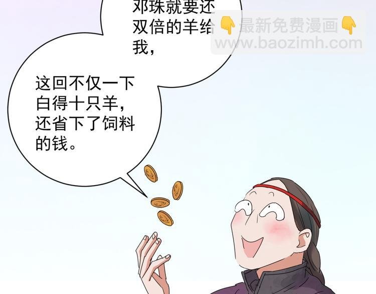 第18话 怀孕的公羊（六）
