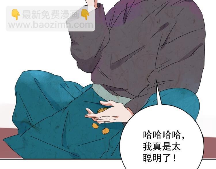 第18话 怀孕的公羊（六）