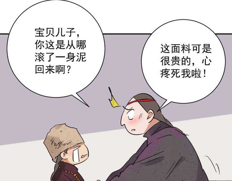 第18话 怀孕的公羊（六）
