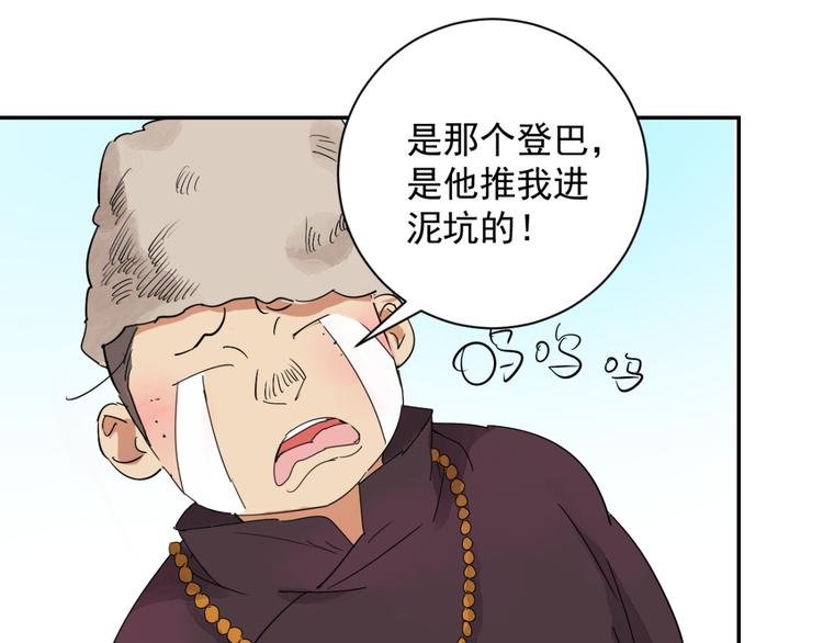 第18话 怀孕的公羊（六）