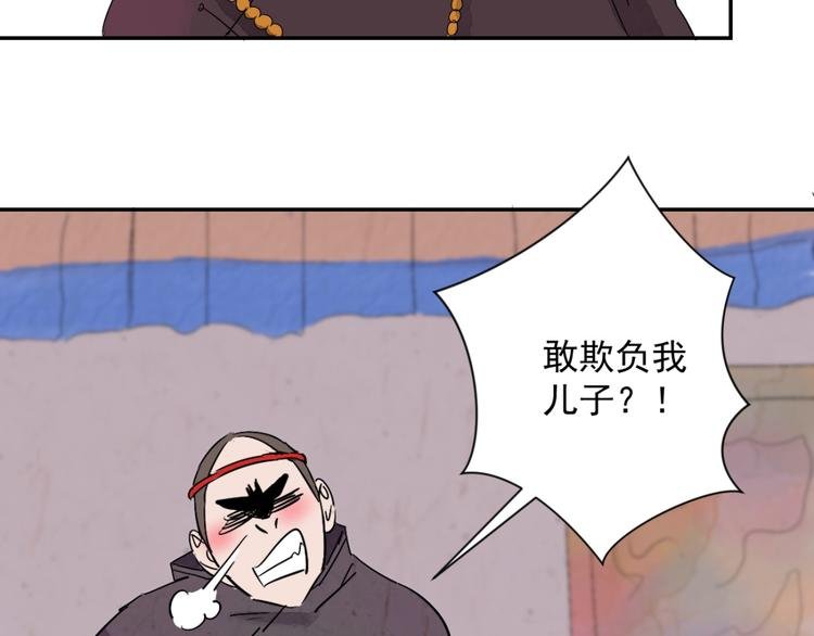 第18话 怀孕的公羊（六）