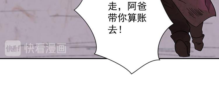 第18话 怀孕的公羊（六）