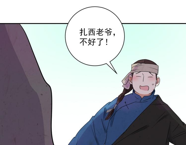 第18话 怀孕的公羊（六）