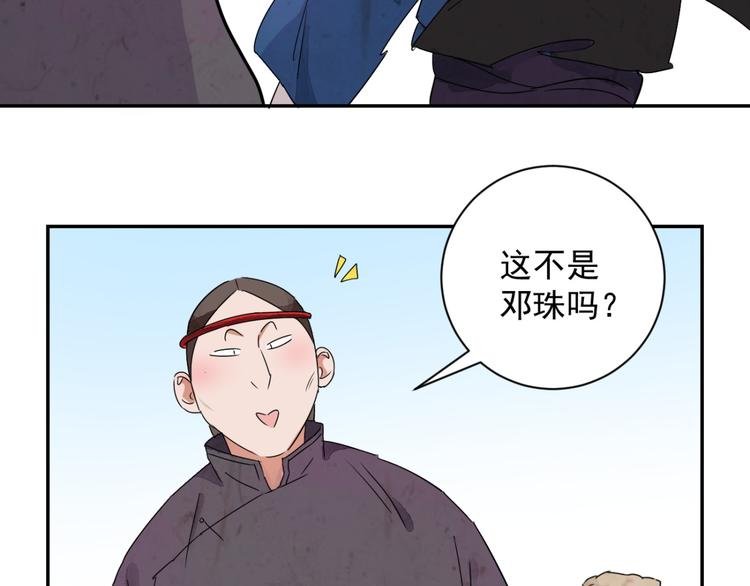 第18话 怀孕的公羊（六）
