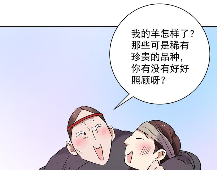第18话 怀孕的公羊（六）