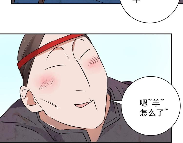 第18话 怀孕的公羊（六）