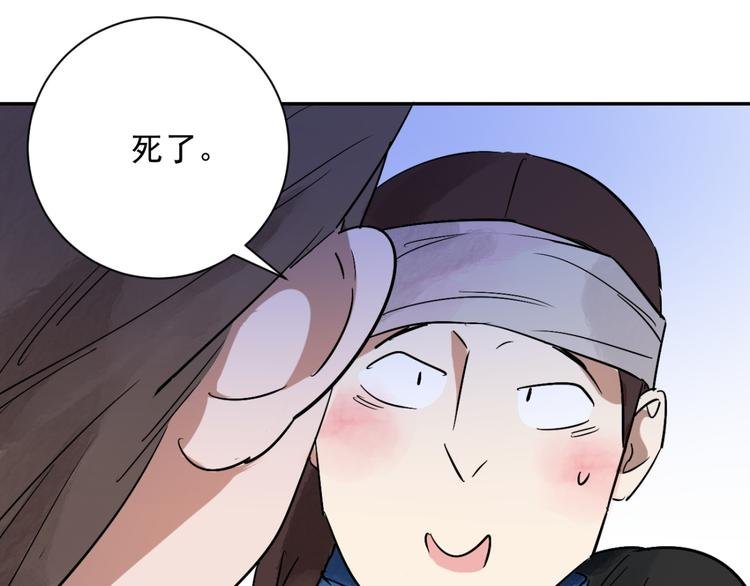 第18话 怀孕的公羊（六）