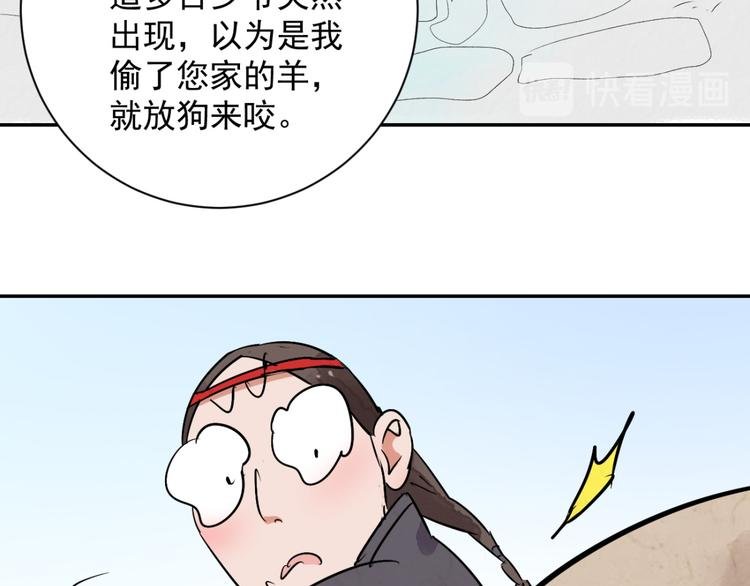 第18话 怀孕的公羊（六）