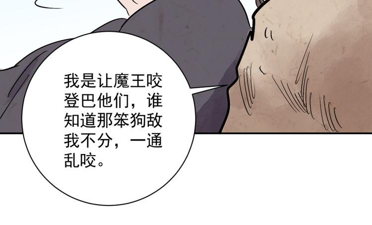 第18话 怀孕的公羊（六）