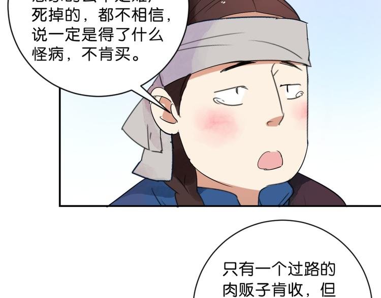 第18话 怀孕的公羊（六）