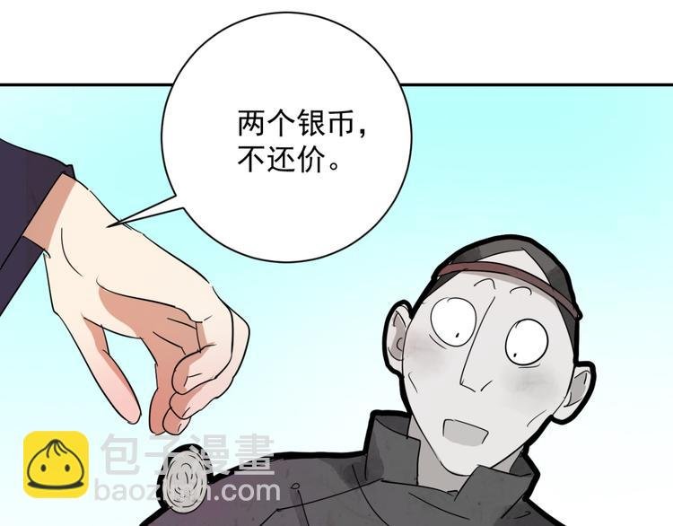 第18话 怀孕的公羊（六）
