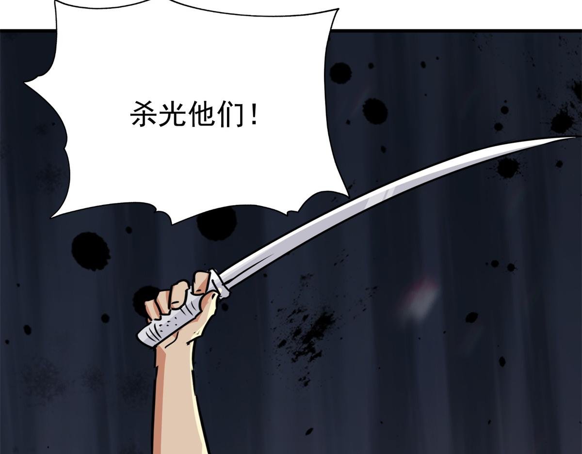 第188话 山南匪患（二十）