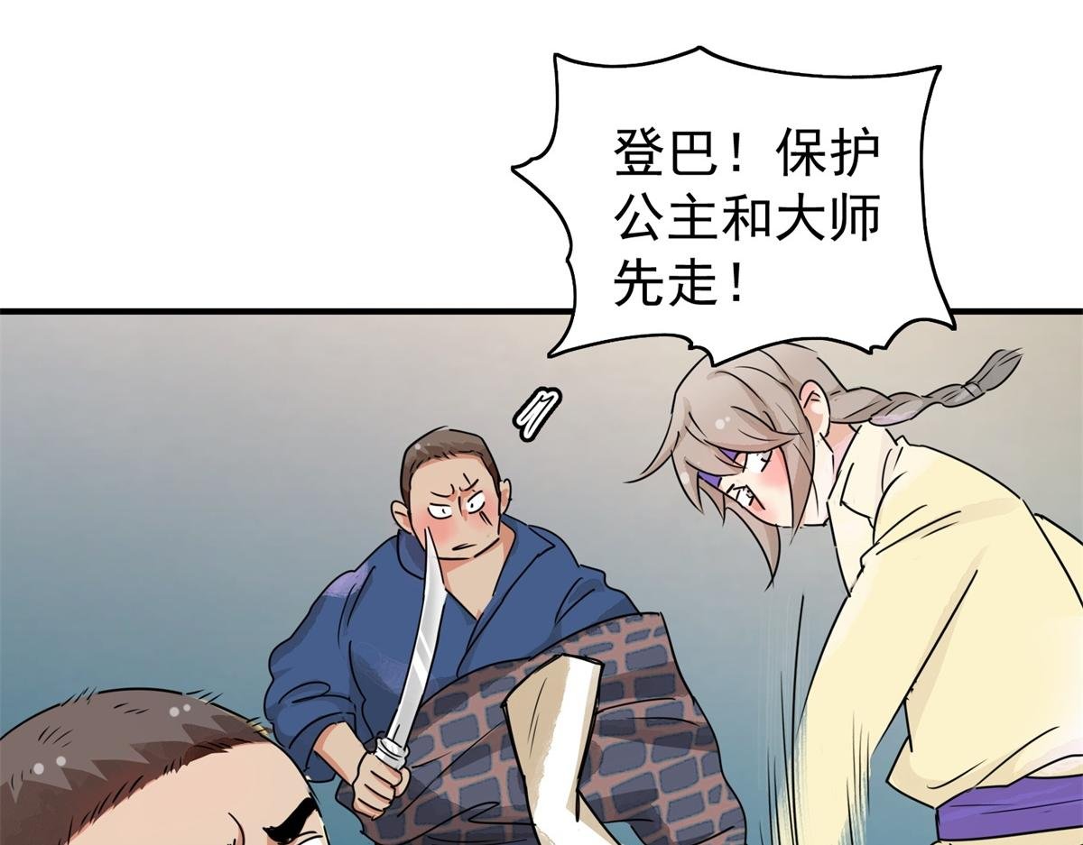 第188话 山南匪患（二十）
