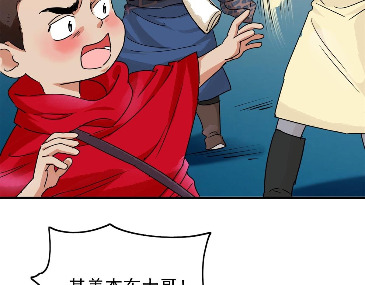 第188话 山南匪患（二十）