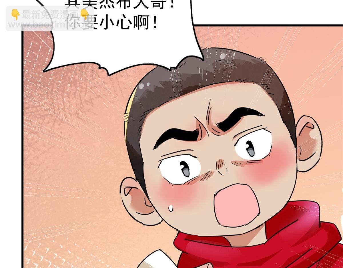 第188话 山南匪患（二十）