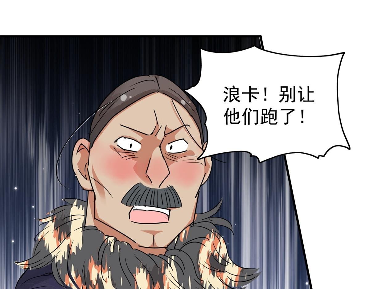 第188话 山南匪患（二十）