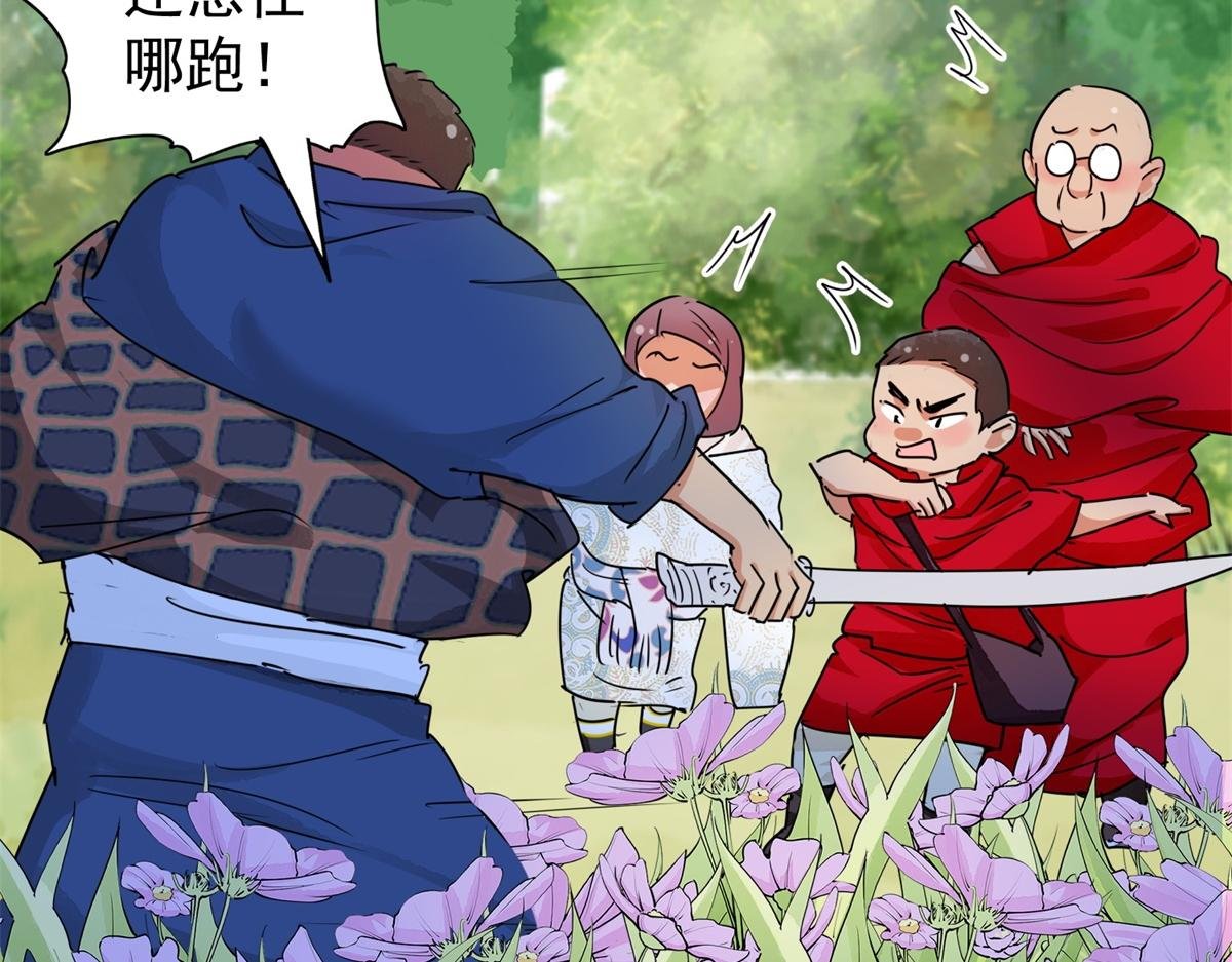 第188话 山南匪患（二十）
