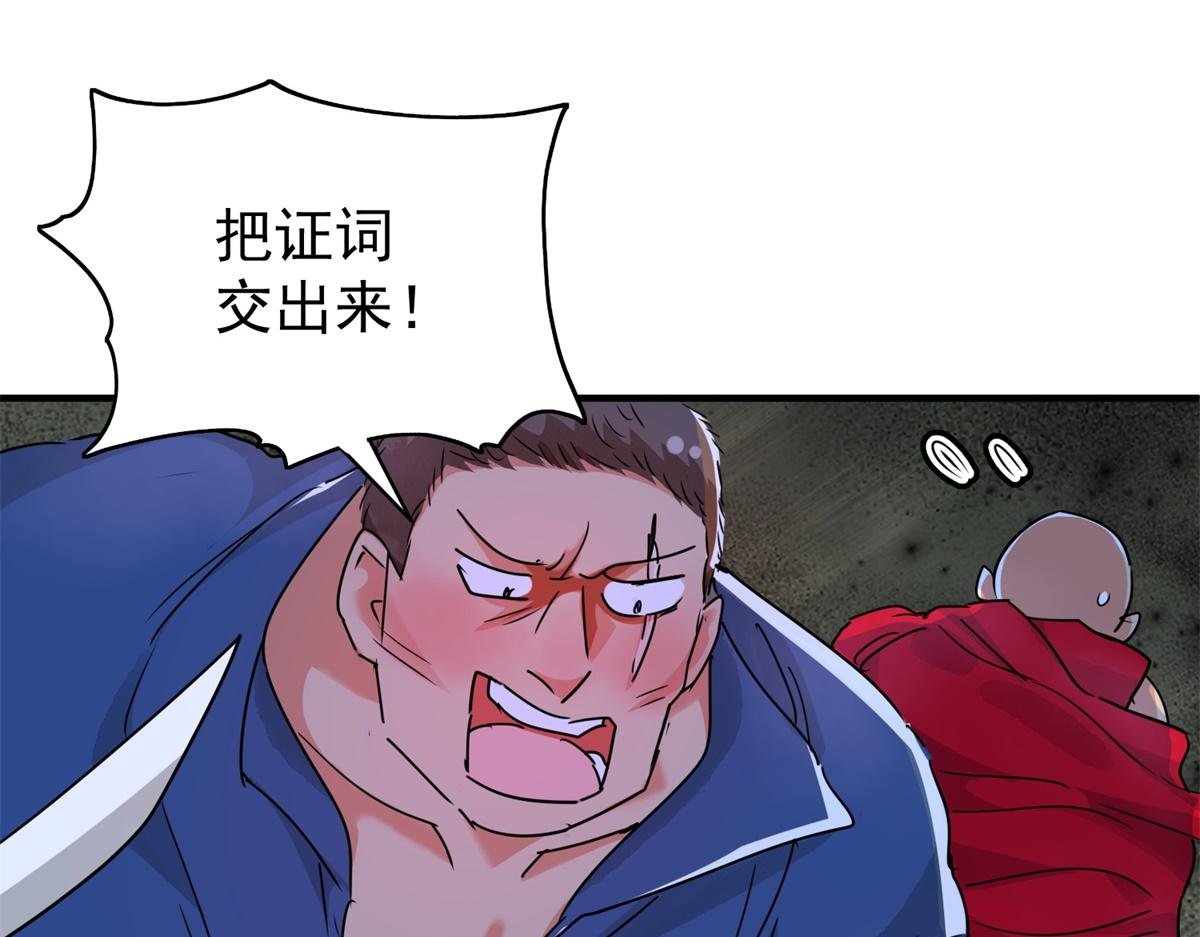 第188话 山南匪患（二十）