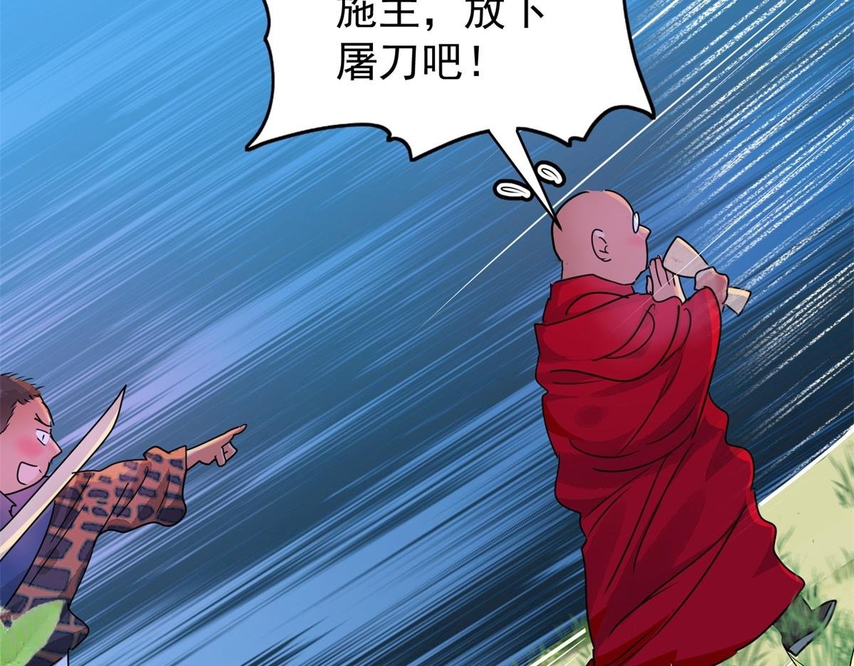 第188话 山南匪患（二十）