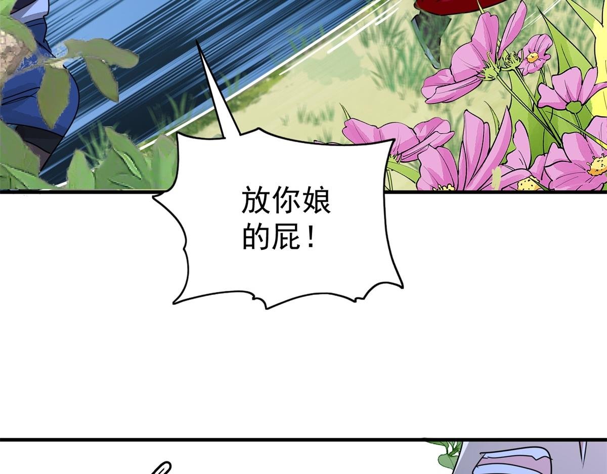 第188话 山南匪患（二十）