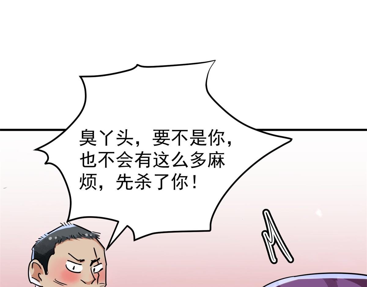 第189话 山南匪患（二十一）