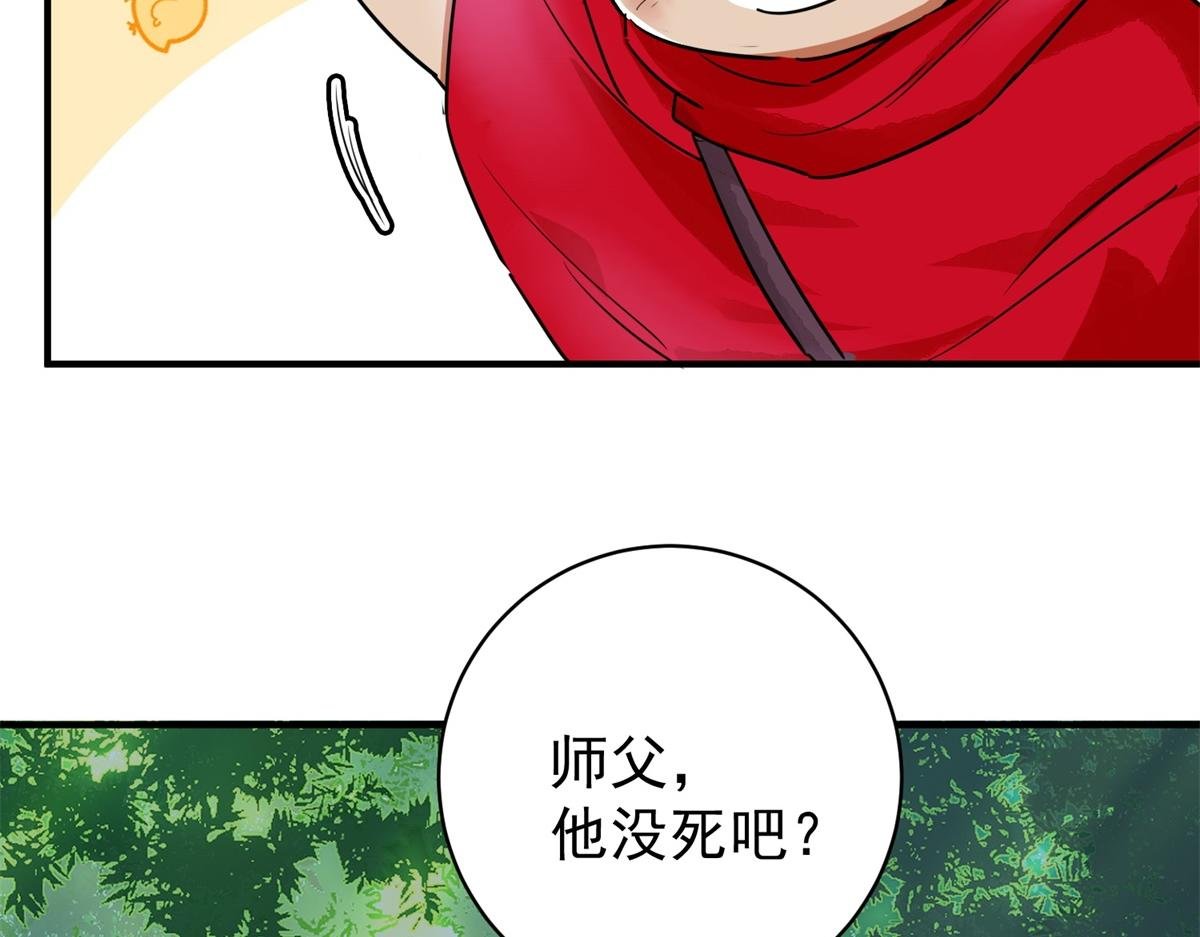 第189话 山南匪患（二十一）