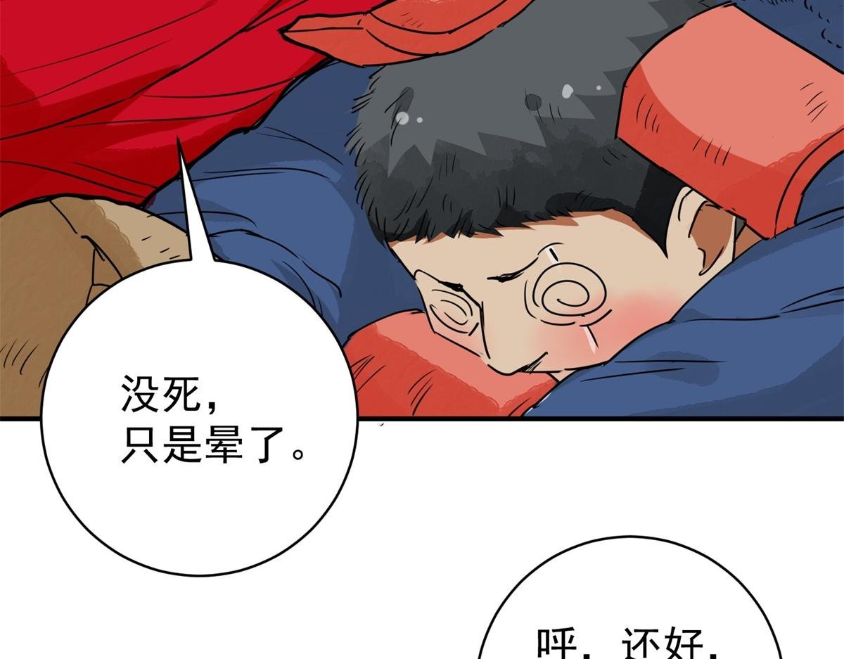 第189话 山南匪患（二十一）