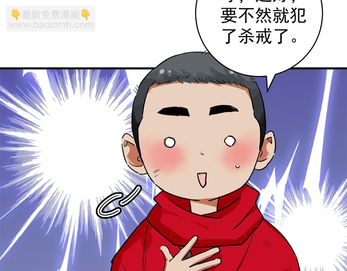第189话 山南匪患（二十一）