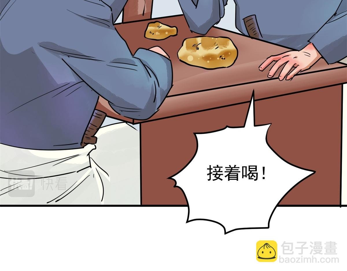 第189话 山南匪患（二十一）