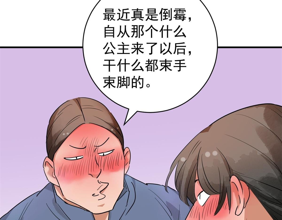 第189话 山南匪患（二十一）