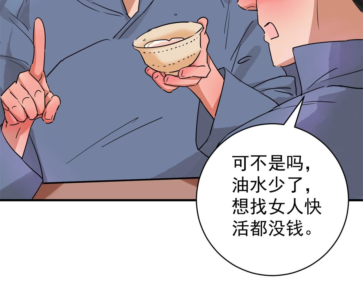 第189话 山南匪患（二十一）