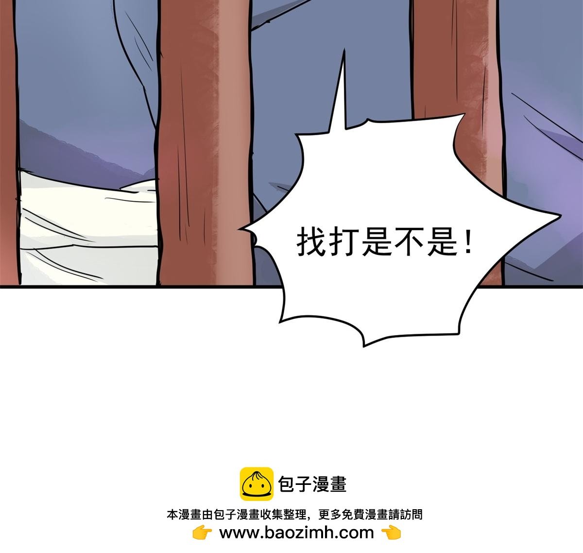 第189话 山南匪患（二十一）
