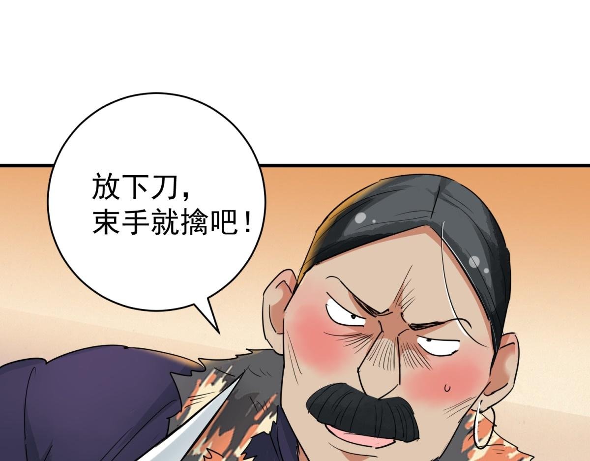 第190话 山南匪患（二十二）