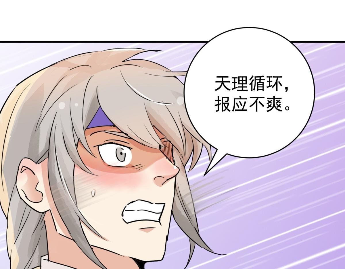 第190话 山南匪患（二十二）