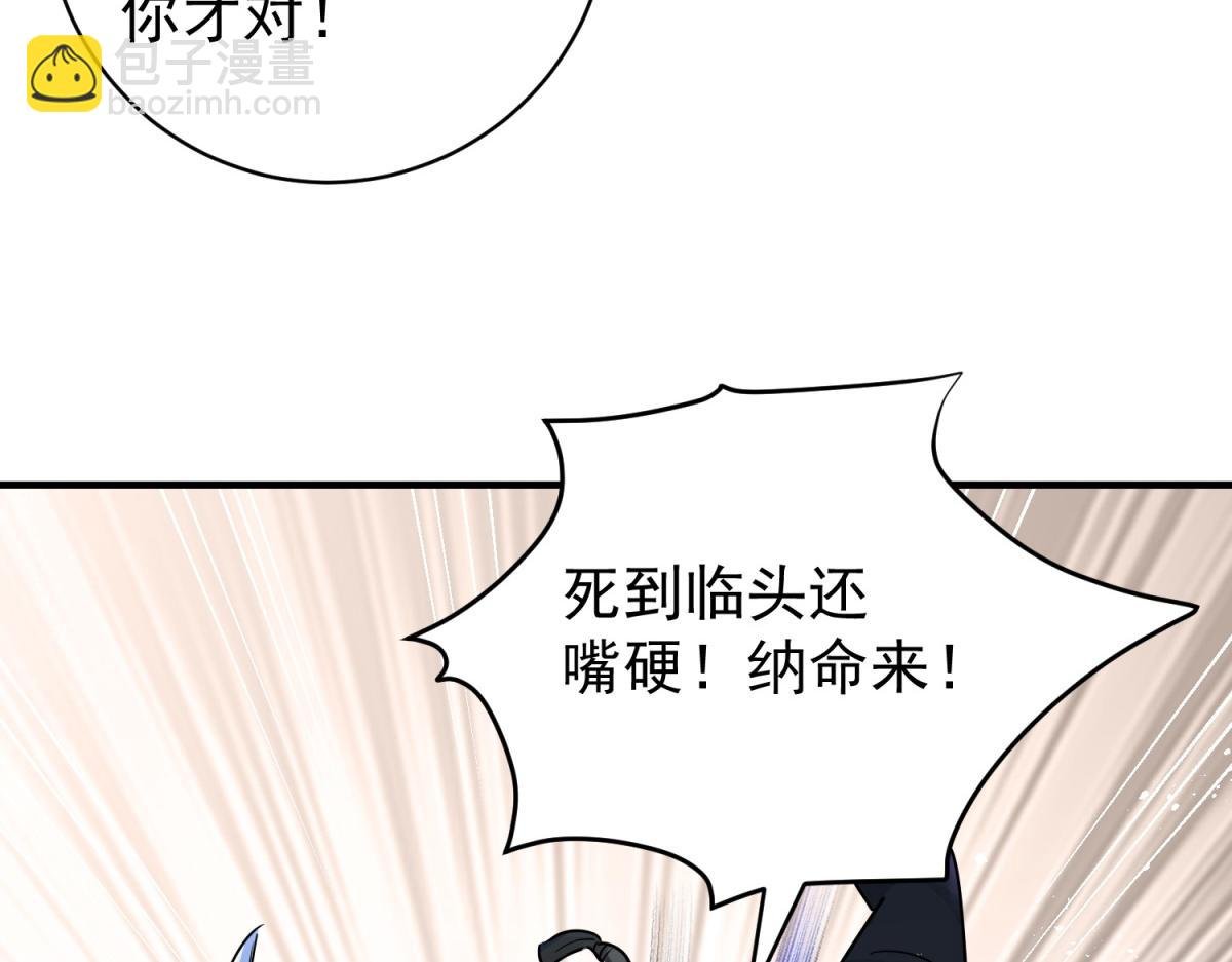 第190话 山南匪患（二十二）
