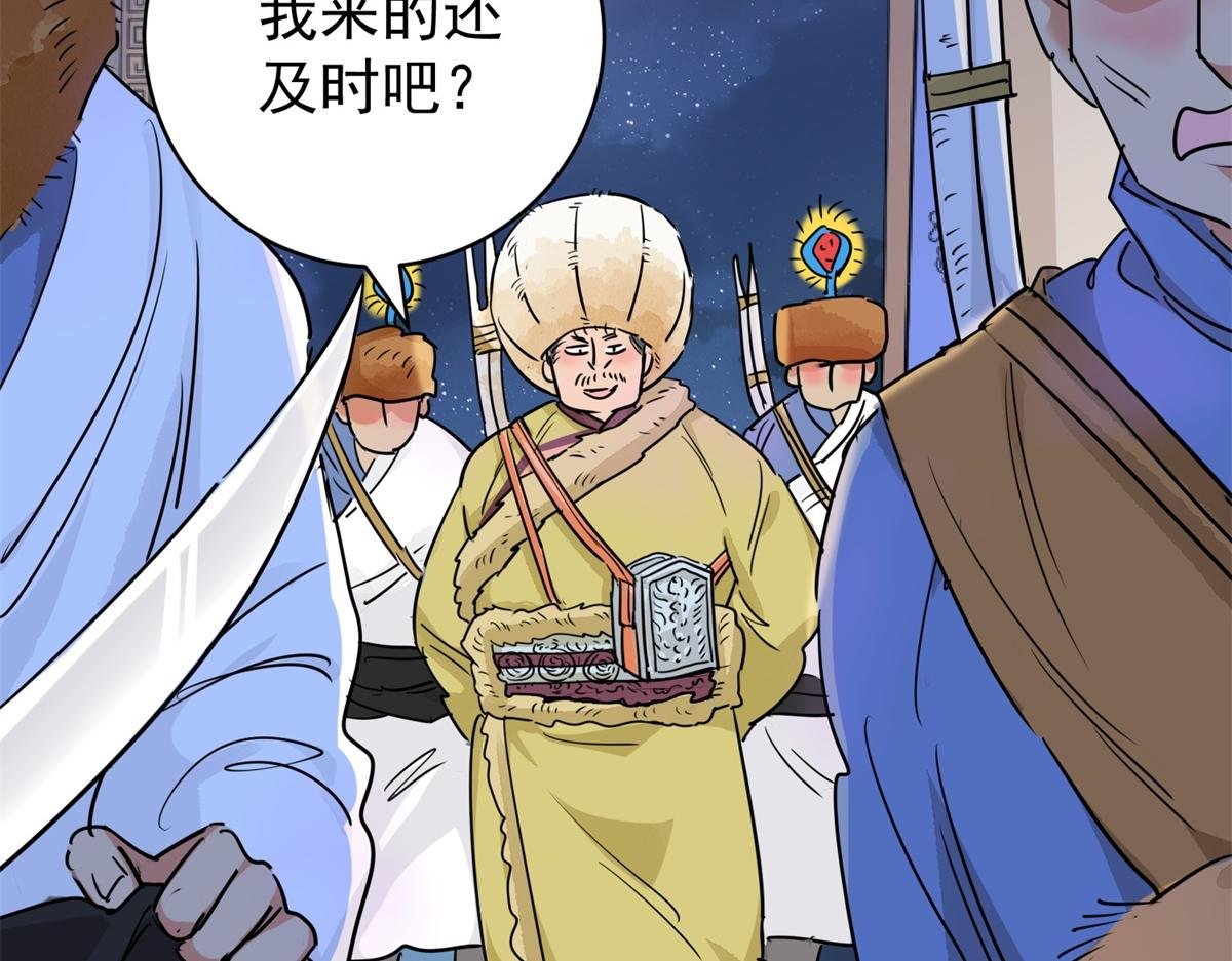 第190话 山南匪患（二十二）