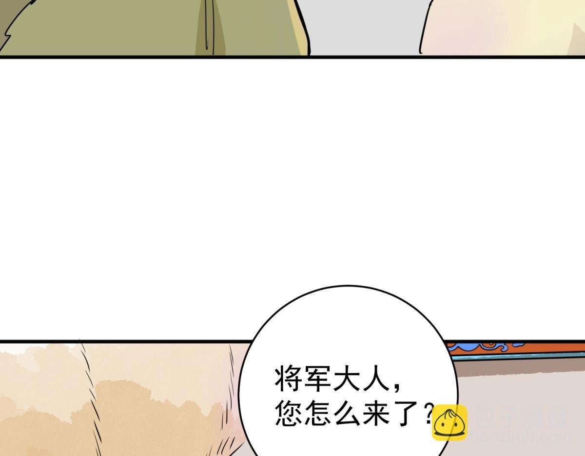 第190话 山南匪患（二十二）