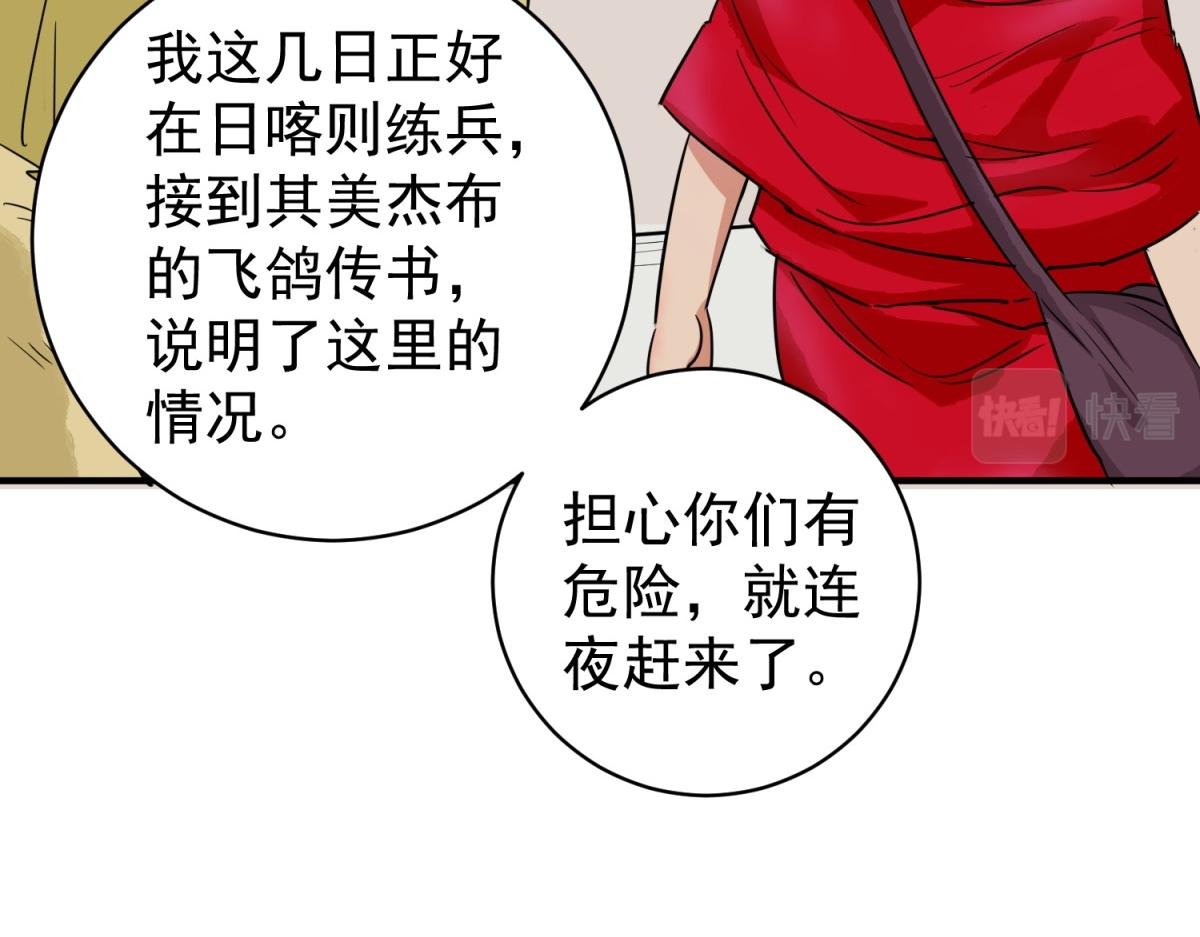 第190话 山南匪患（二十二）