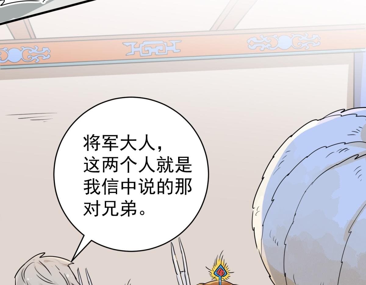 第190话 山南匪患（二十二）