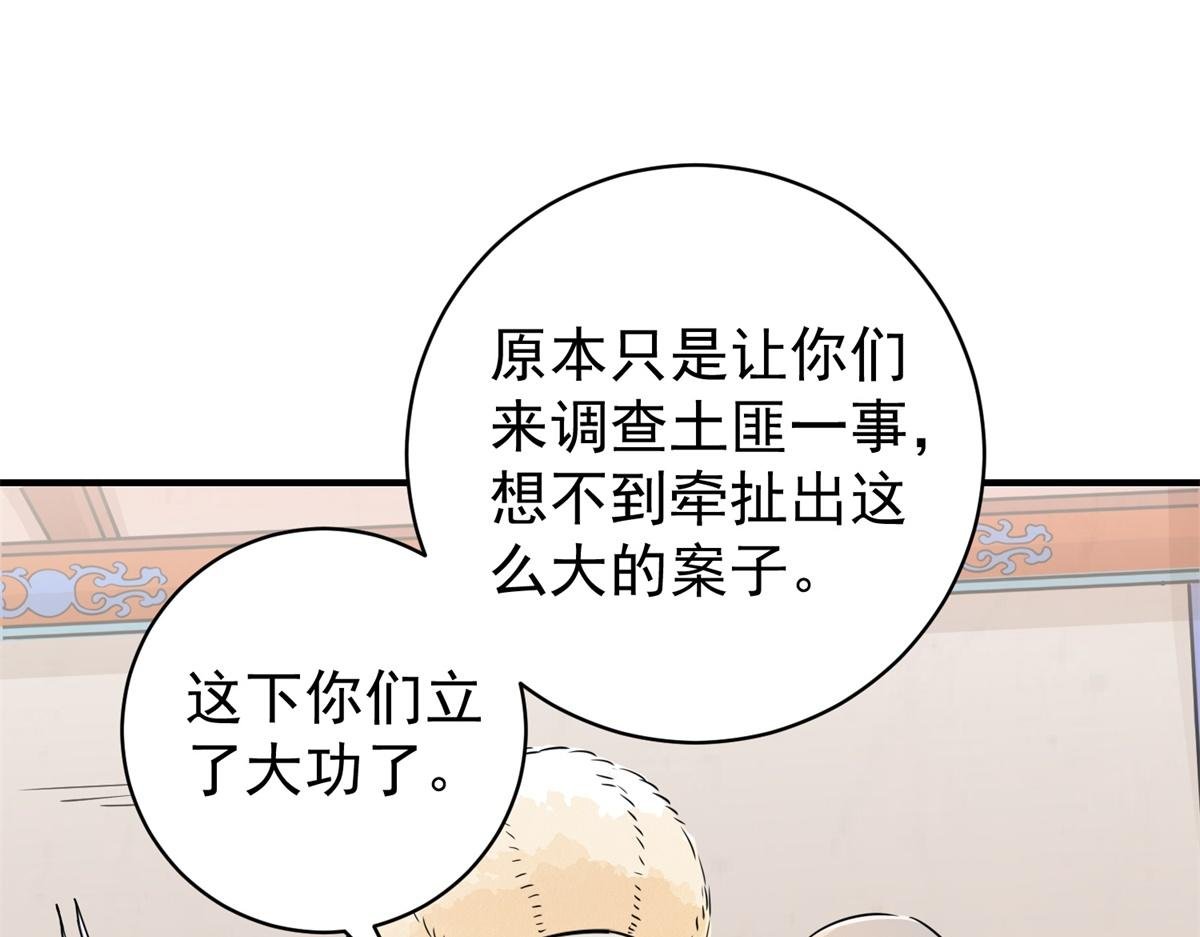 第190话 山南匪患（二十二）