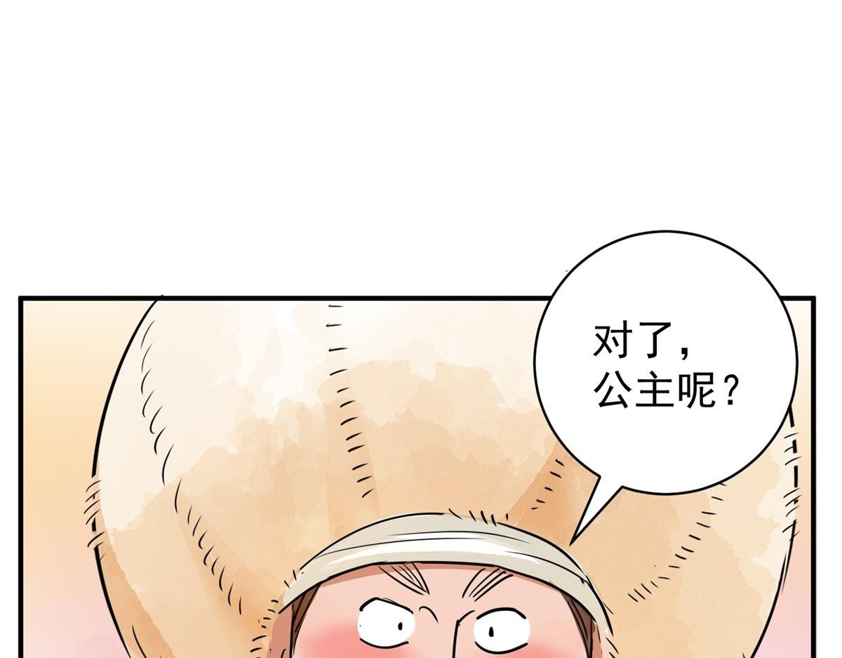 第190话 山南匪患（二十二）