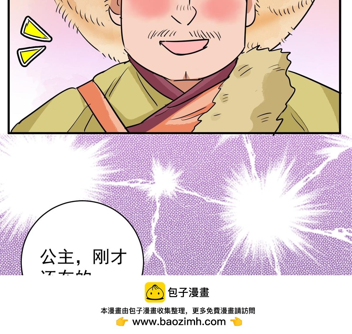 第190话 山南匪患（二十二）