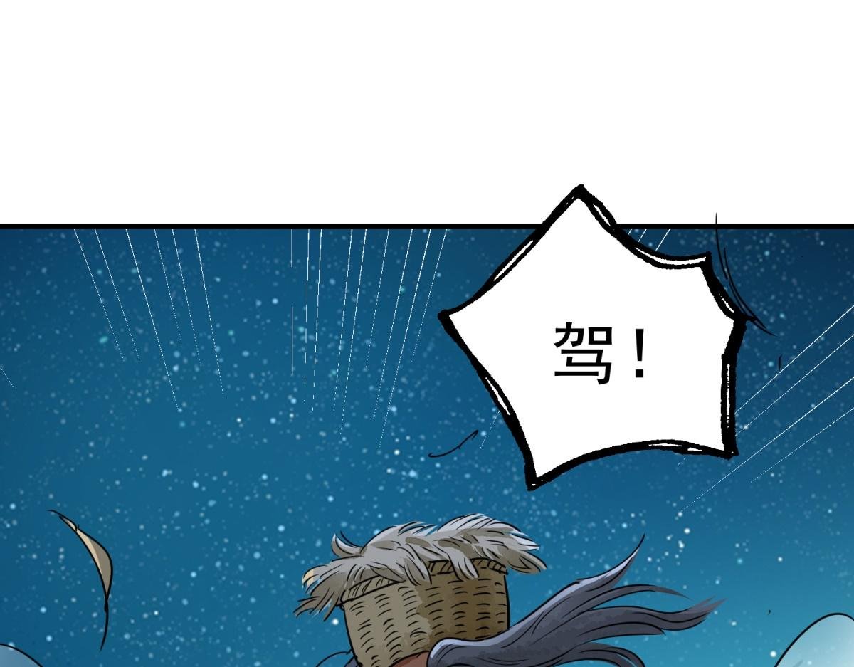 第191话 土匪母女（一）