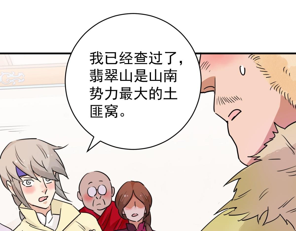 第191话 土匪母女（一）