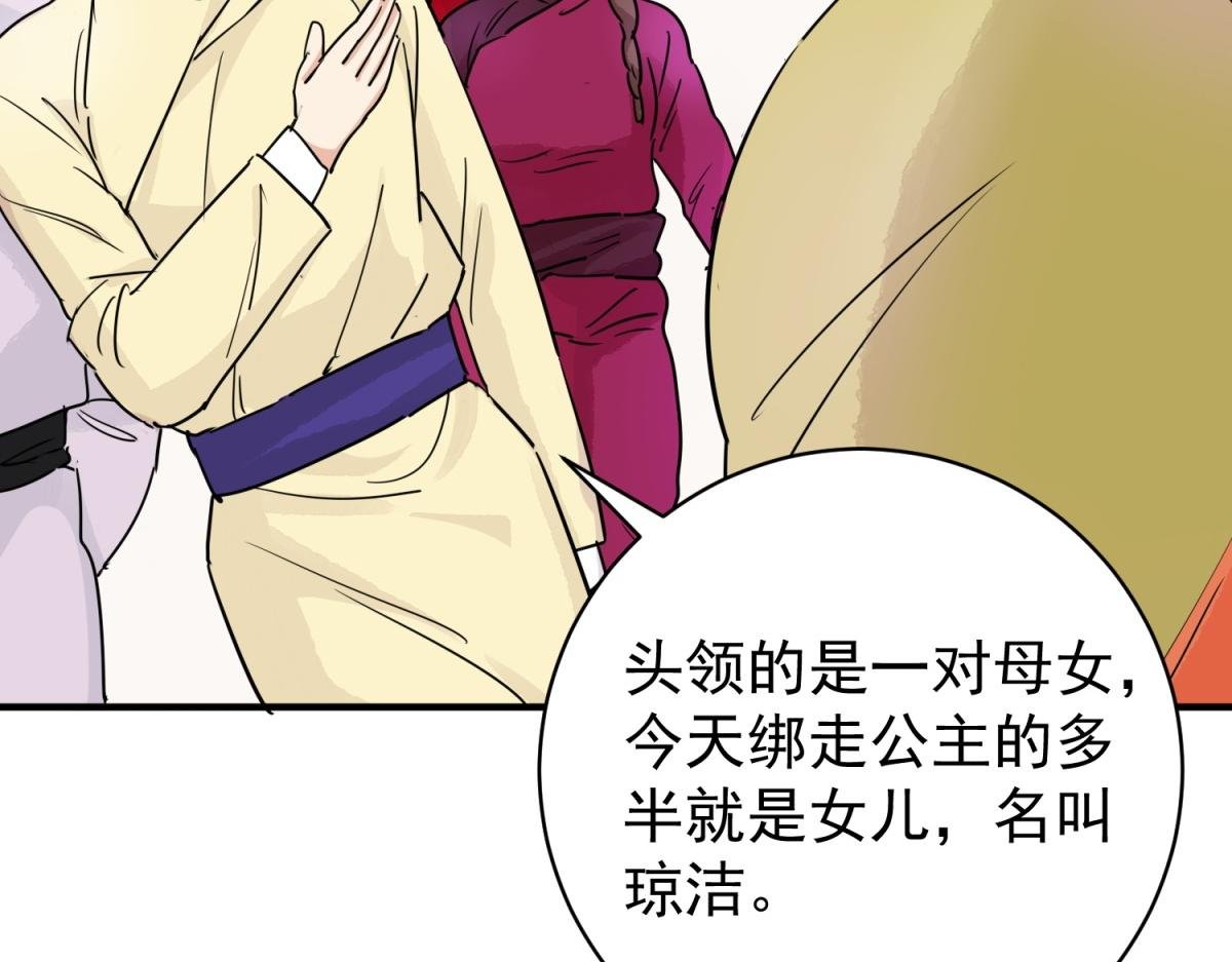 第191话 土匪母女（一）