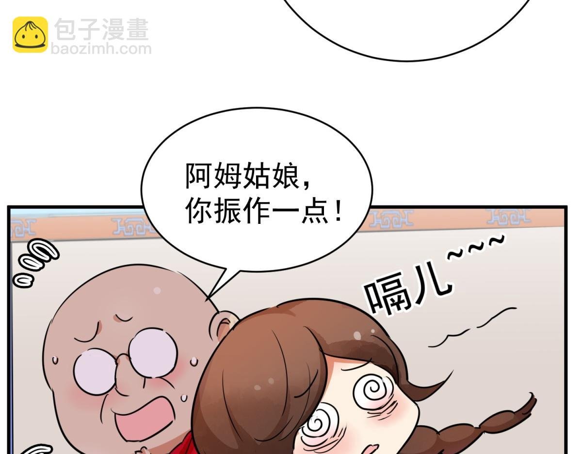 第191话 土匪母女（一）